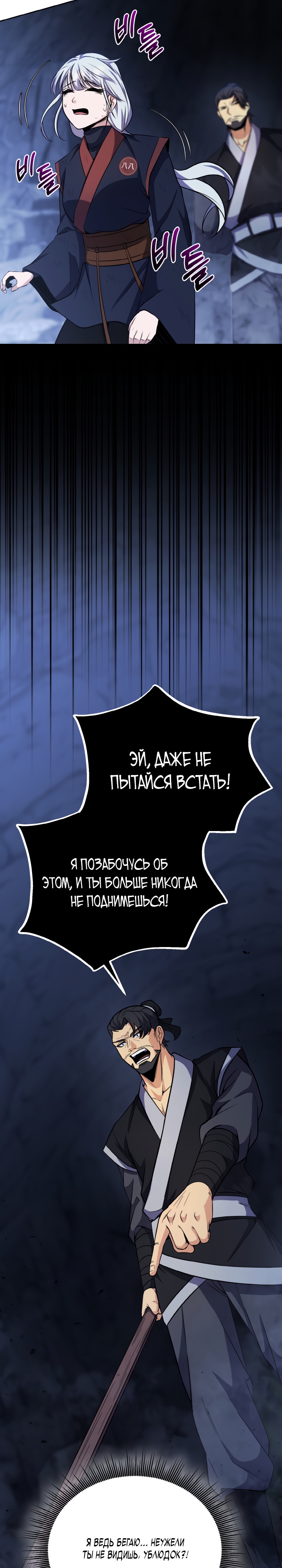 Кровавая звезда, проклятая небесами. Глава 10. Слайд 7