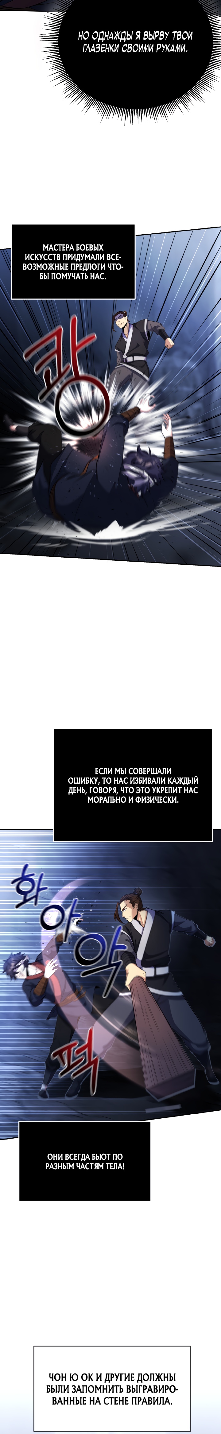 Кровавая звезда, проклятая небесами. Глава 10. Слайд 10