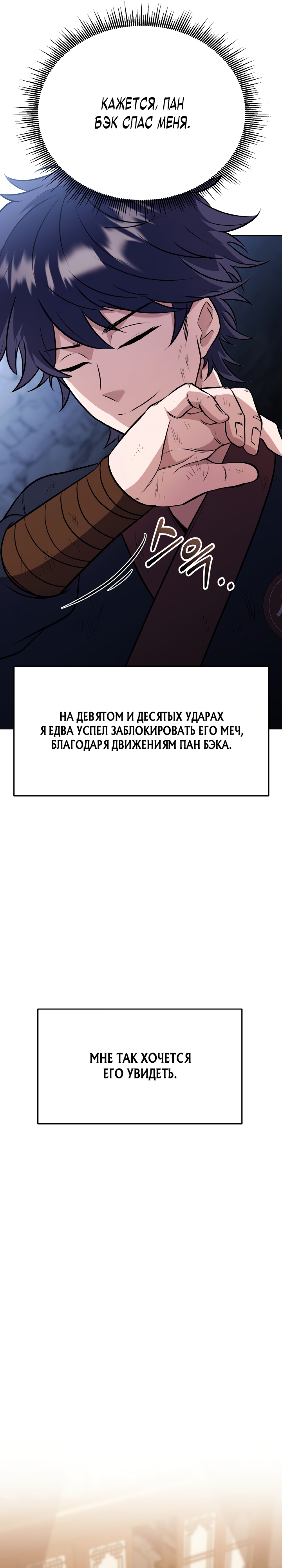 Кровавая звезда, проклятая небесами. Глава 11. Слайд 12