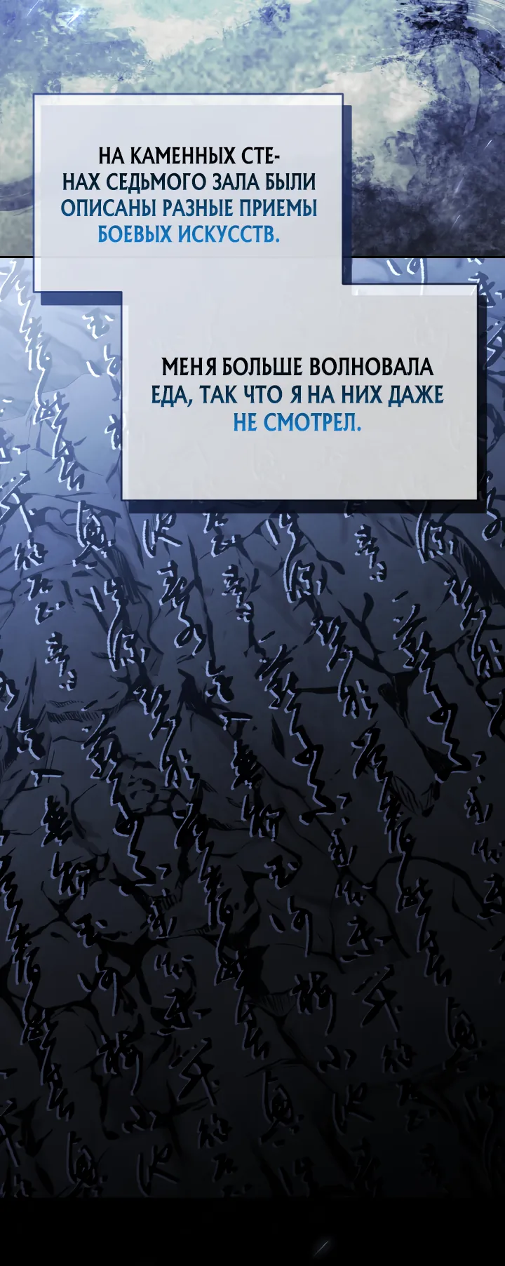 Кровавая звезда, проклятая небесами. Глава 13. Слайд 34