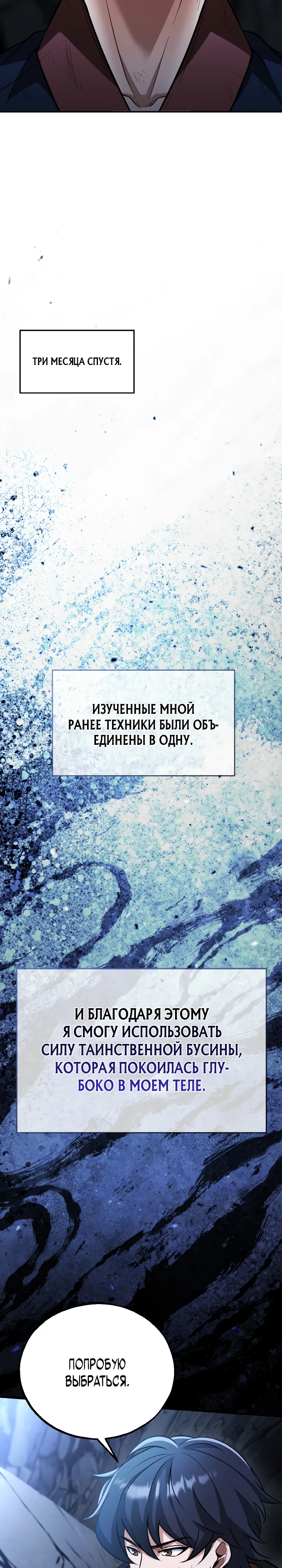 Кровавая звезда, проклятая небесами. Глава 13. Слайд 36