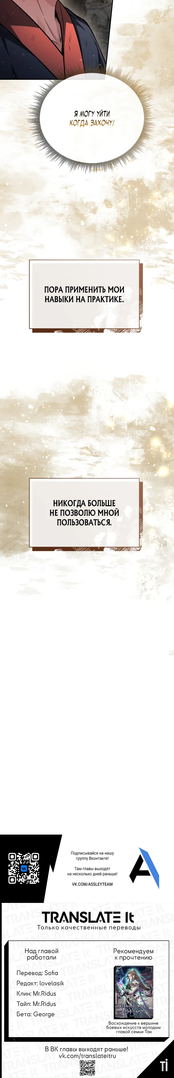 Кровавая звезда, проклятая небесами. Глава 13. Слайд 46