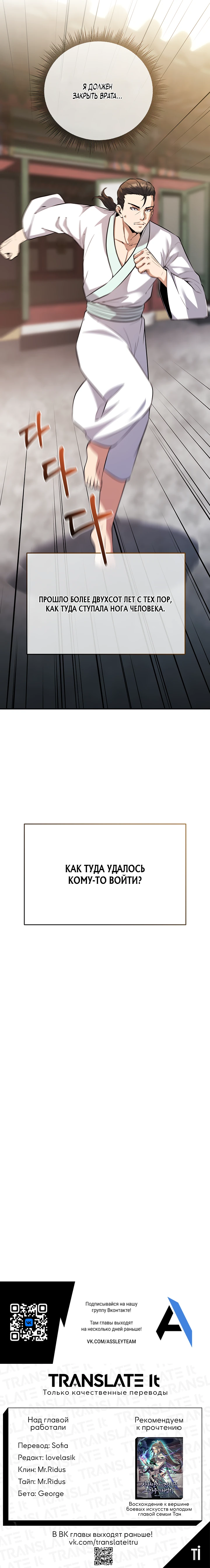 Кровавая звезда, проклятая небесами. Глава 14. Слайд 42