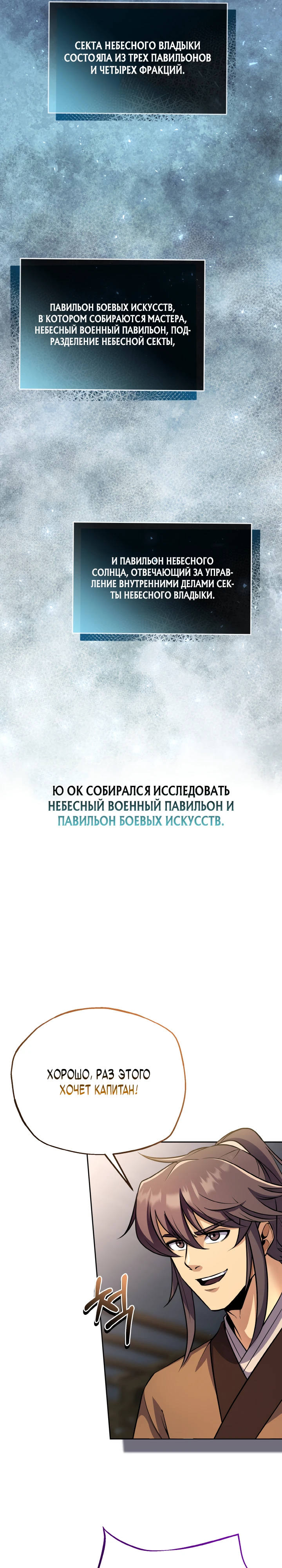 Кровавая звезда, проклятая небесами. Глава 17. Слайд 13