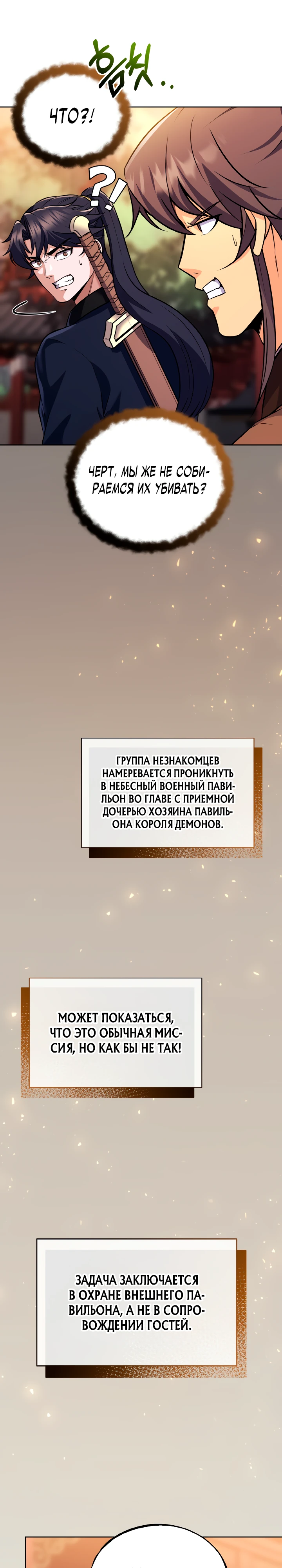 Кровавая звезда, проклятая небесами. Глава 18. Слайд 40