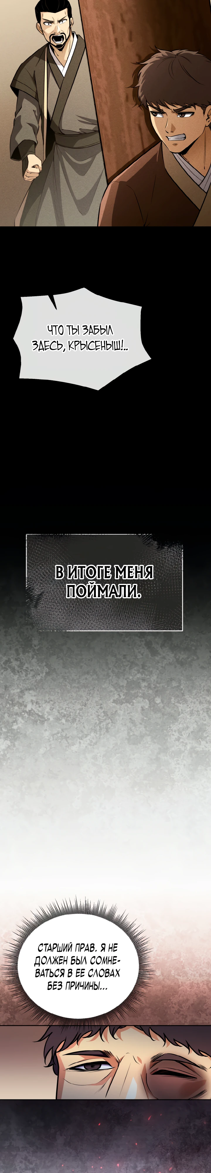 Кровавая звезда, проклятая небесами. Глава 20. Слайд 8