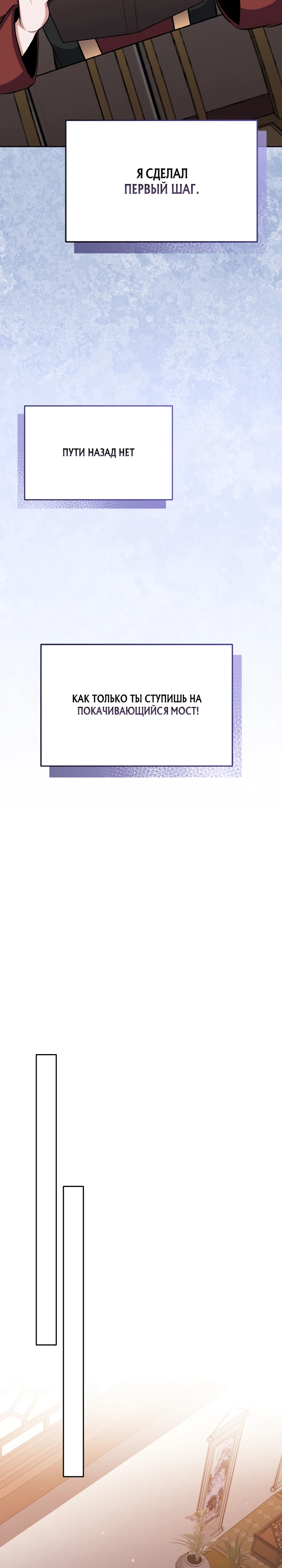 Кровавая звезда, проклятая небесами. Глава 23. Слайд 10