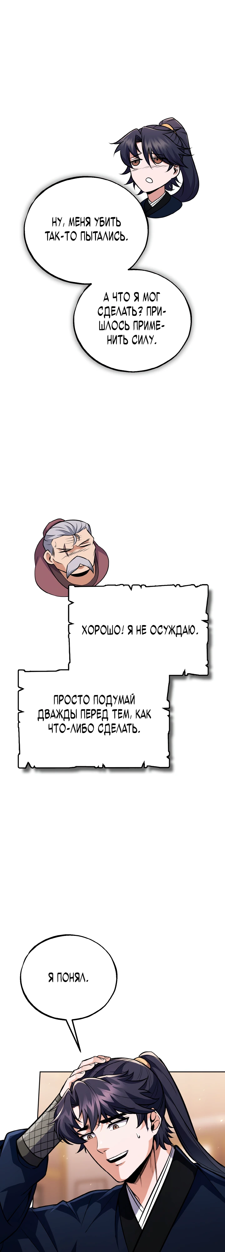 Кровавая звезда, проклятая небесами. Глава 24. Слайд 9