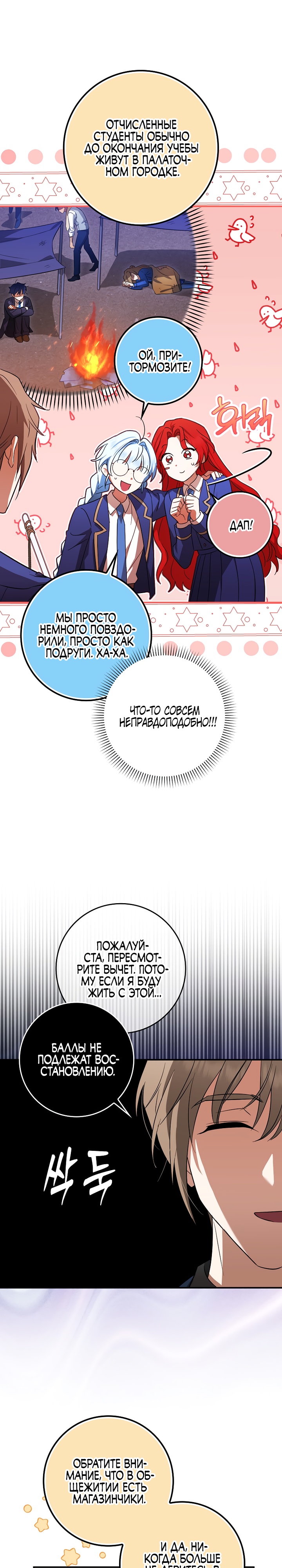 В окне состояния отображаются дедлайны. Глава 15. Слайд 29