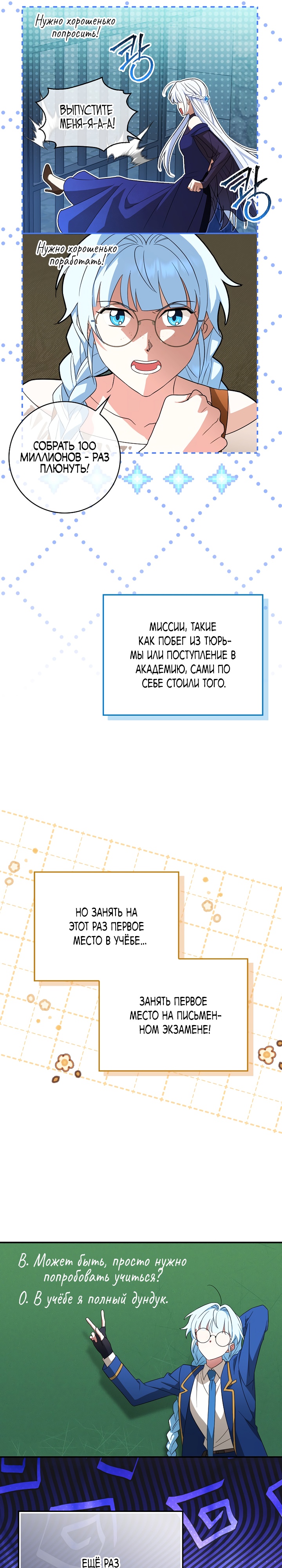 В окне состояния отображаются дедлайны. Глава 16. Слайд 13