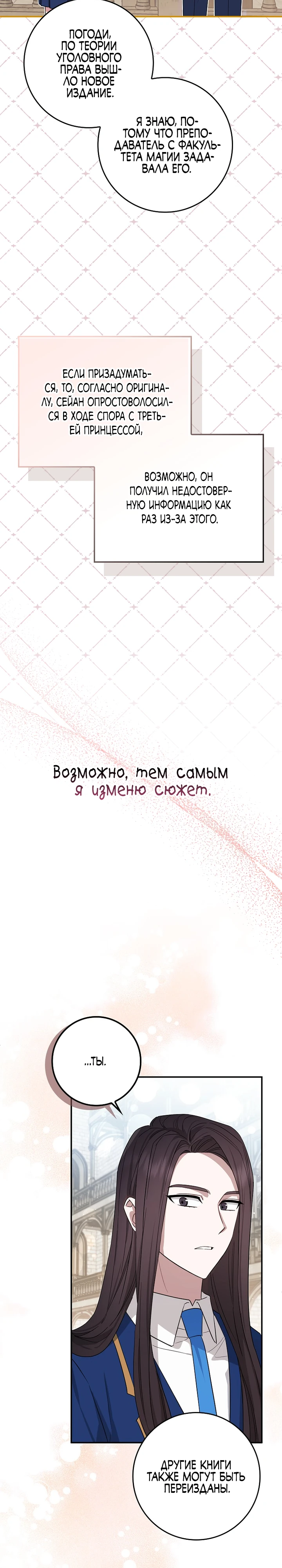 В окне состояния отображаются дедлайны. Глава 22. Слайд 7