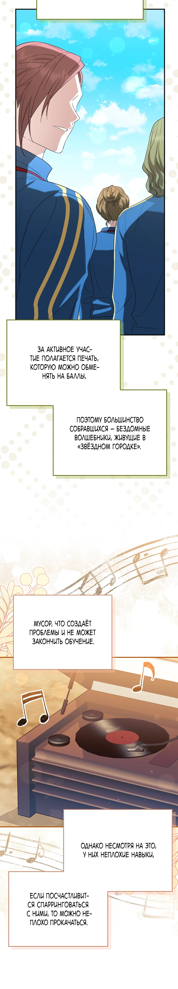 В окне состояния отображаются дедлайны. Глава 23. Слайд 11