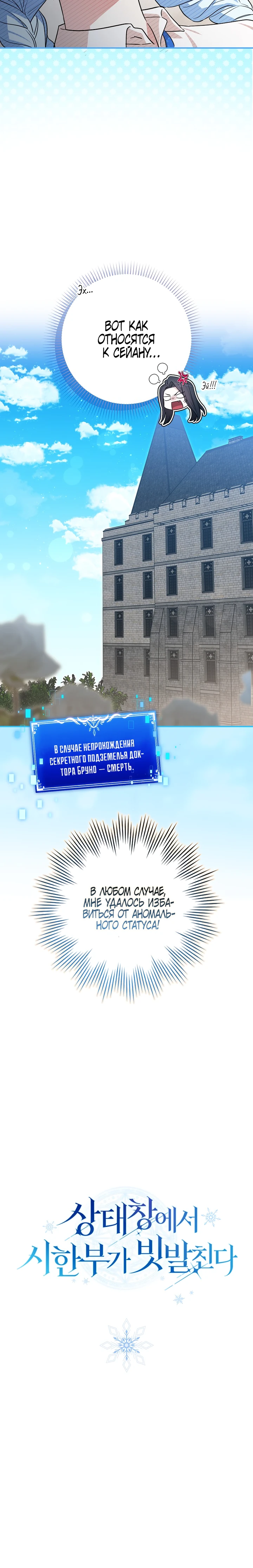 В окне состояния отображаются дедлайны. Глава 33. Слайд 34