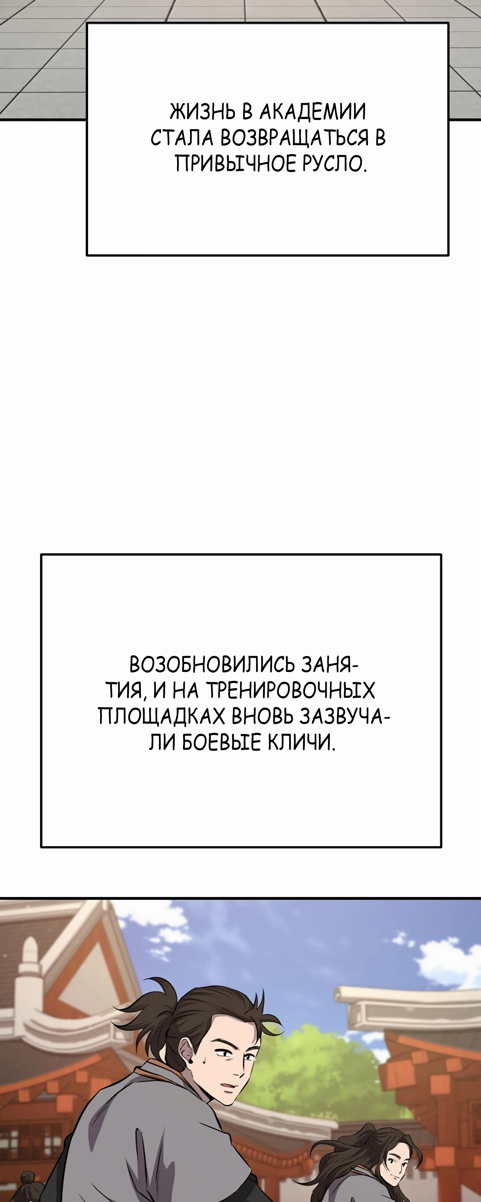 Мастер, ищущий жену в Муриме. Глава 34. Слайд 46