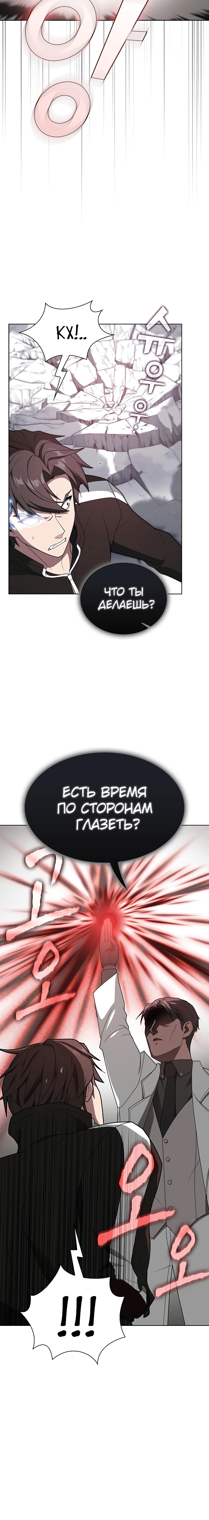 Туториал продвинутого игрока в башне. Глава 199. Слайд 7