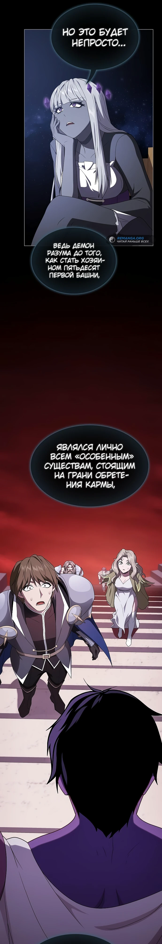 Туториал продвинутого игрока в башне. Глава 205. Слайд 28