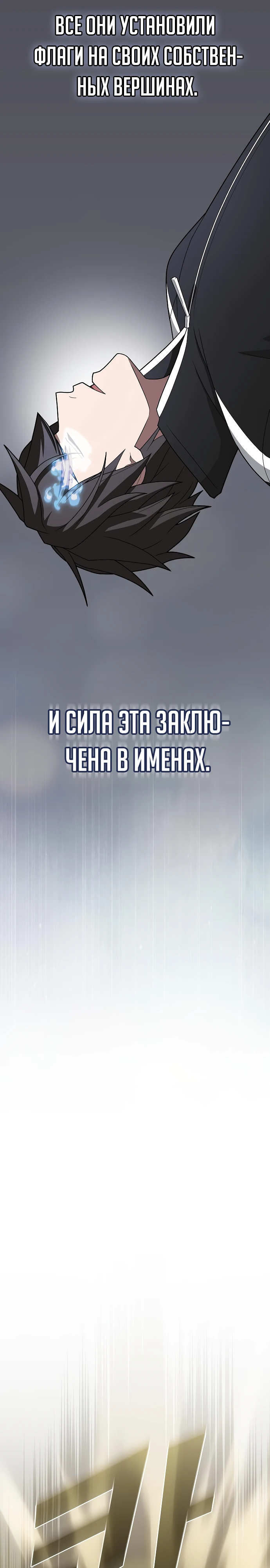 Туториал продвинутого игрока в башне. Глава 210. Слайд 28