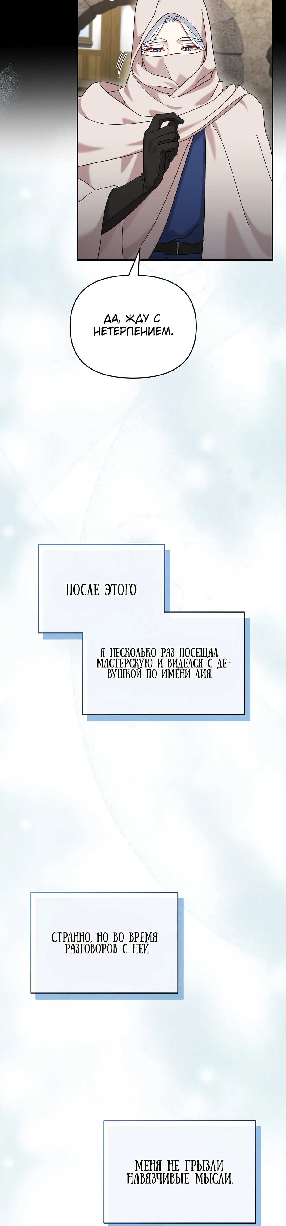 Серебряное дерево. Глава 8. Слайд 30