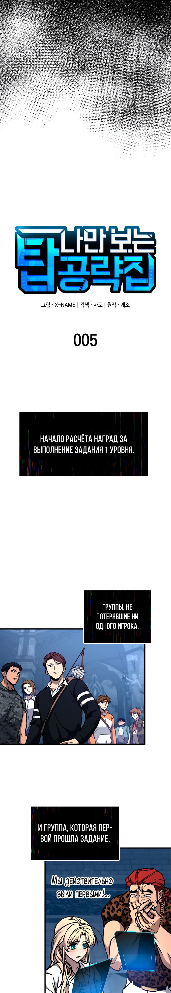 Мой личный гайд по выживанию в башне. Глава 5. Слайд 12