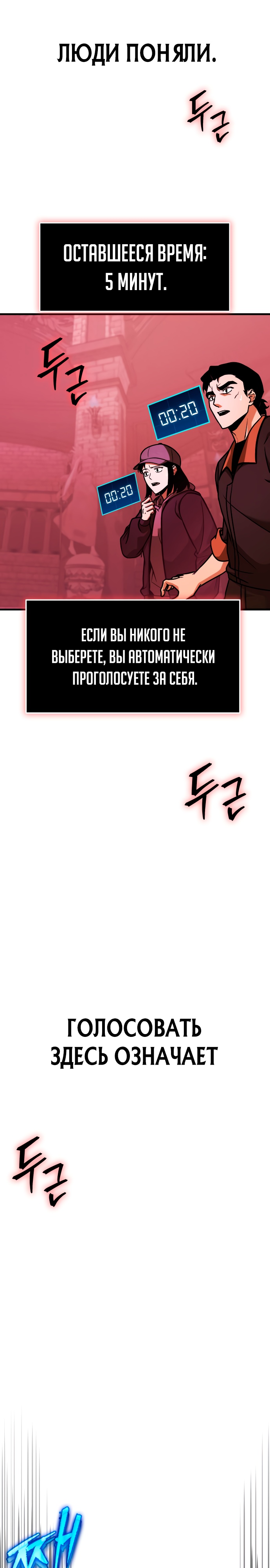 Мой личный гайд по выживанию в башне. Глава 5. Слайд 26