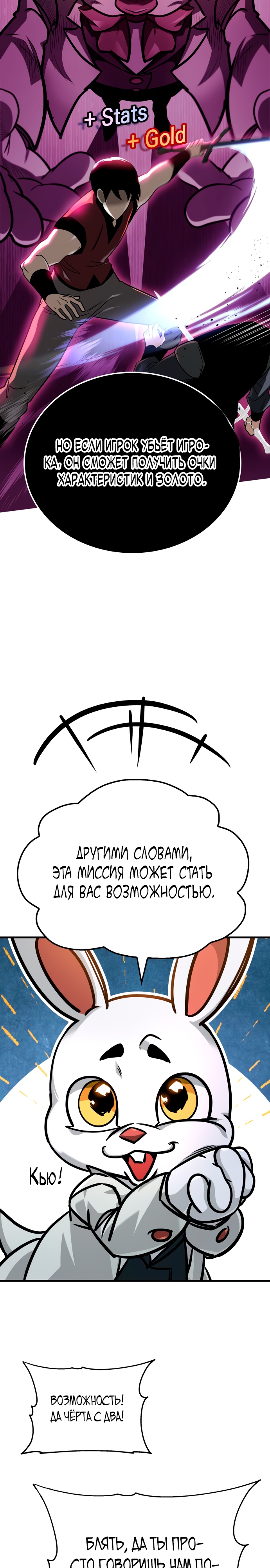 Мой личный гайд по выживанию в башне. Глава 7. Слайд 38