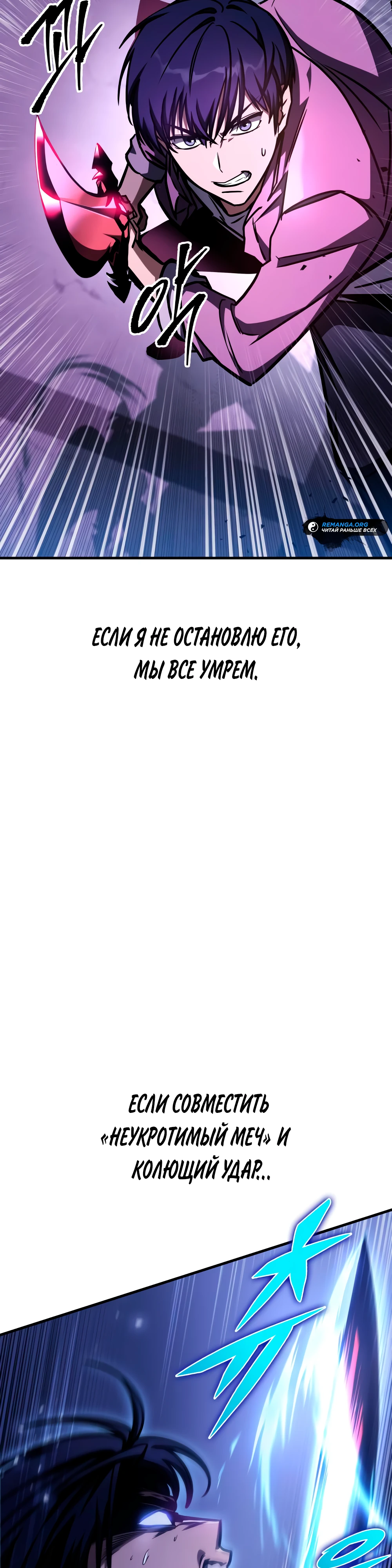 Мой личный гайд по выживанию в башне. Глава 8. Слайд 19