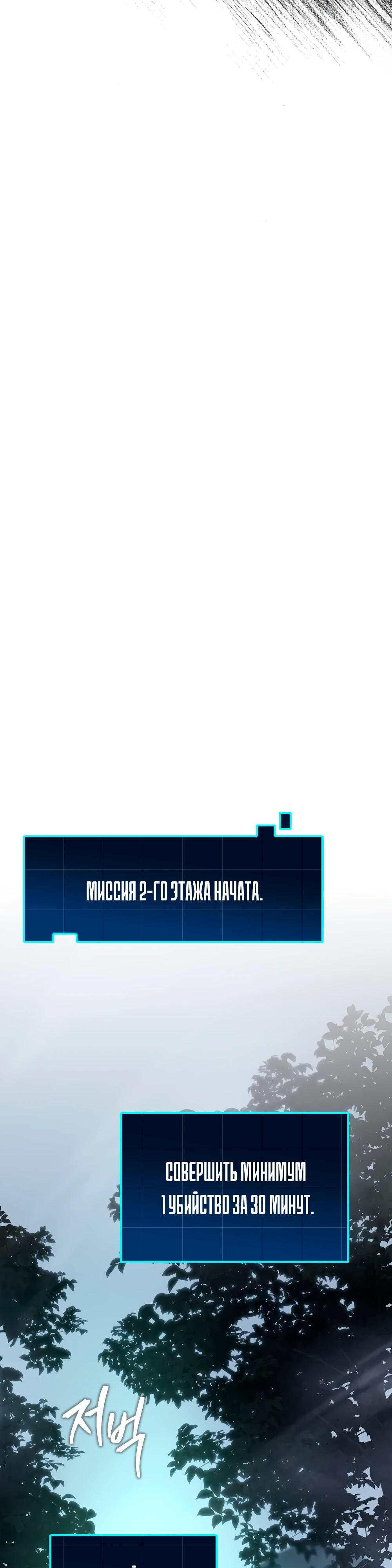 Мой личный гайд по выживанию в башне. Глава 8. Слайд 58