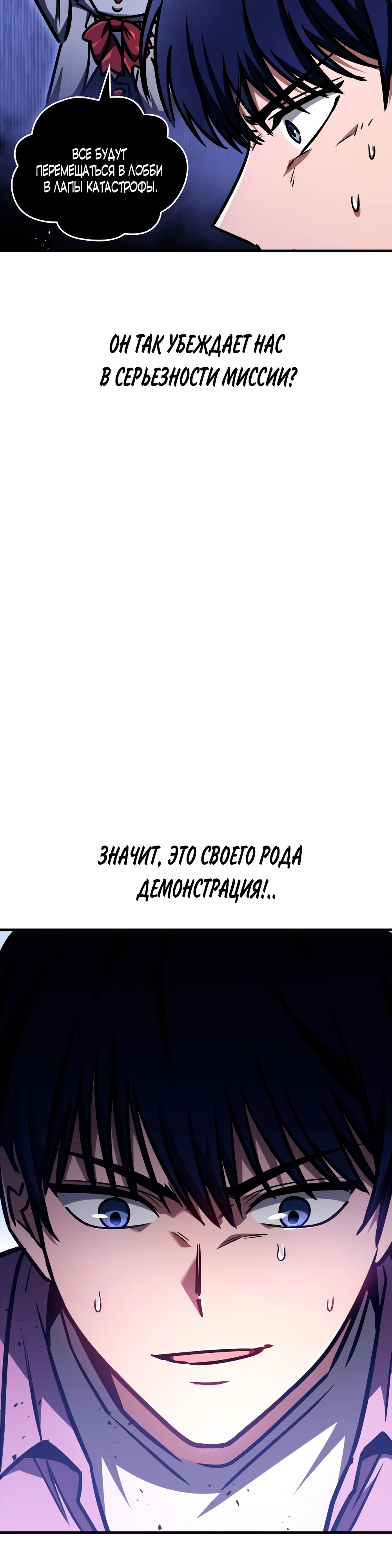 Мой личный гайд по выживанию в башне. Глава 8. Слайд 10