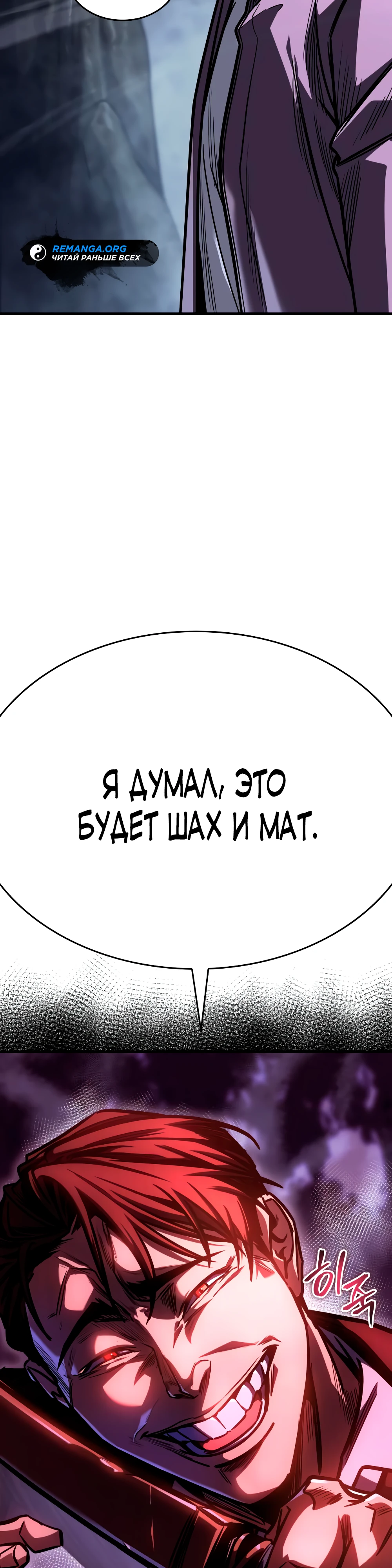 Мой личный гайд по выживанию в башне. Глава 9. Слайд 55