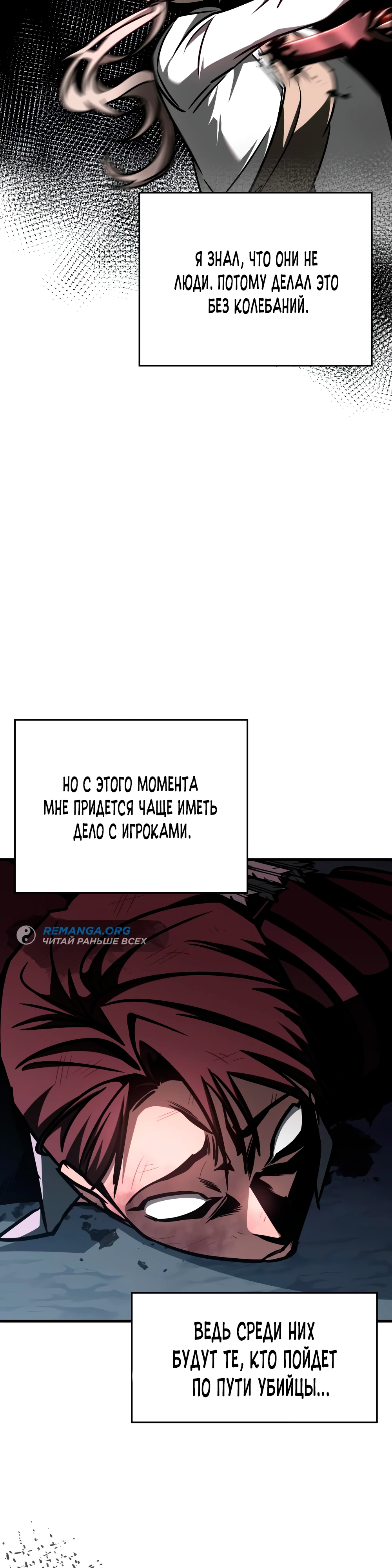 Мой личный гайд по выживанию в башне. Глава 11. Слайд 13