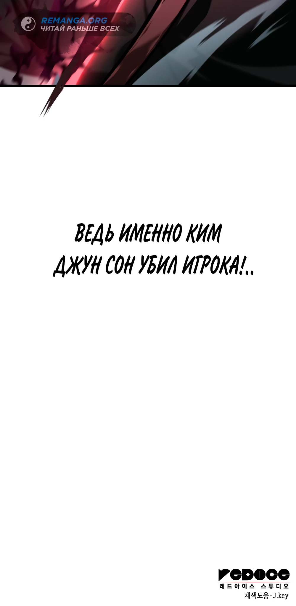 Мой личный гайд по выживанию в башне. Глава 11. Слайд 57