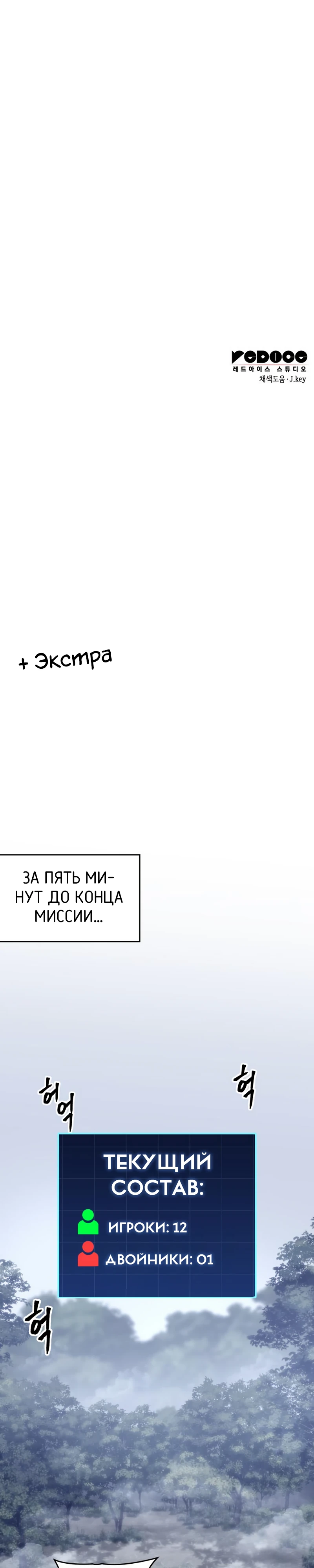 Мой личный гайд по выживанию в башне. Глава 12. Слайд 35