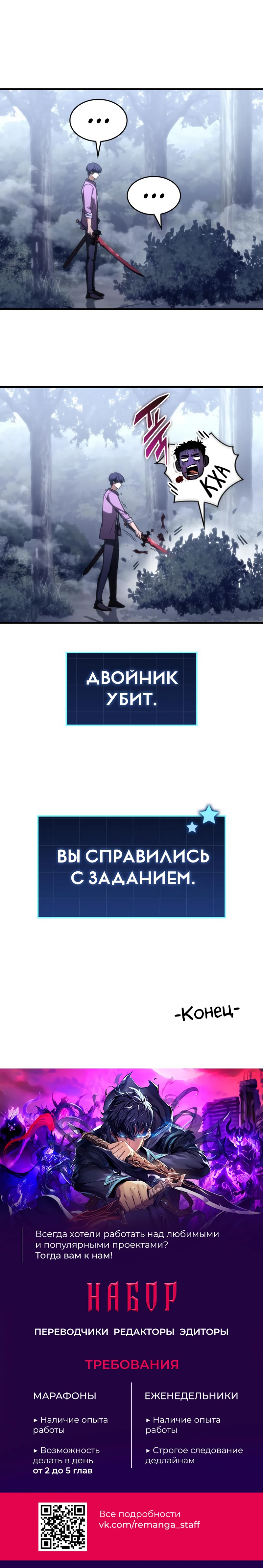 Мой личный гайд по выживанию в башне. Глава 12. Слайд 37