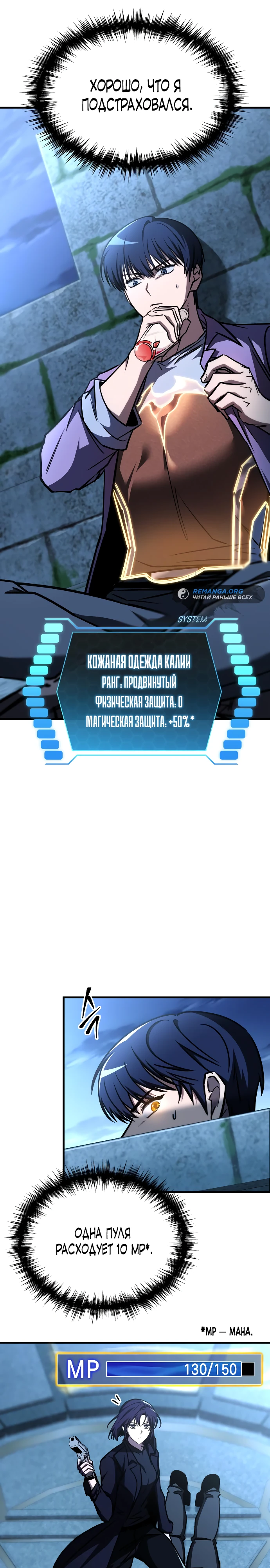 Мой личный гайд по выживанию в башне. Глава 14. Слайд 21