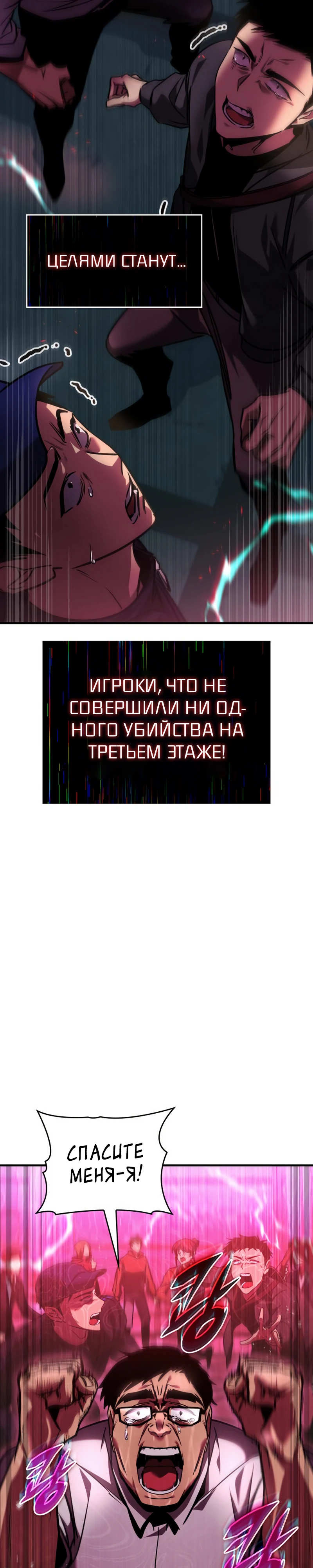 Мой личный гайд по выживанию в башне. Глава 15. Слайд 38