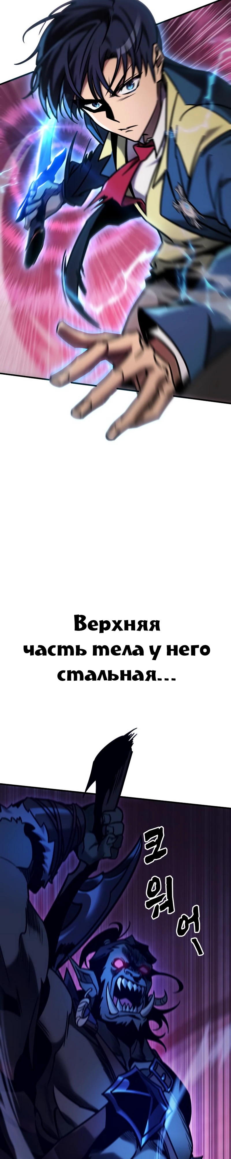 Мой личный гайд по выживанию в башне. Глава 20. Слайд 24