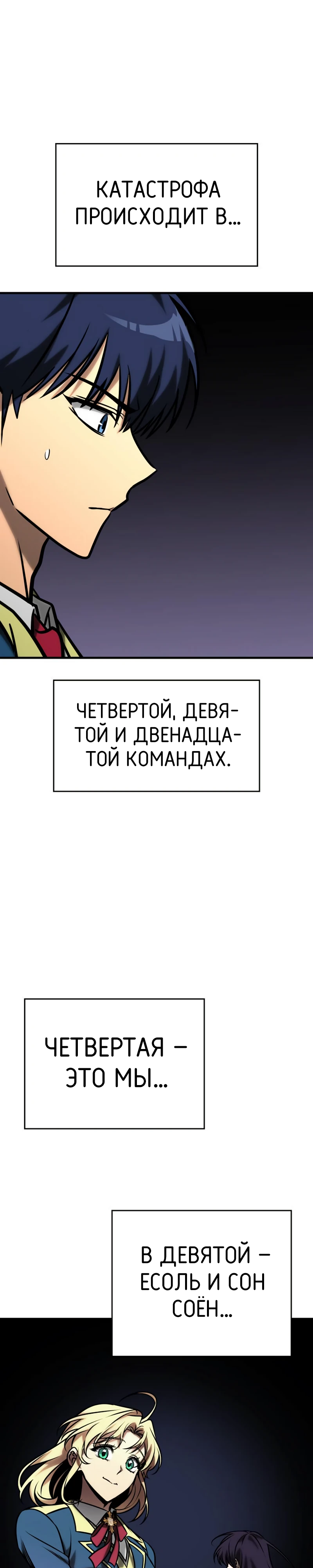 Мой личный гайд по выживанию в башне. Глава 23. Слайд 40