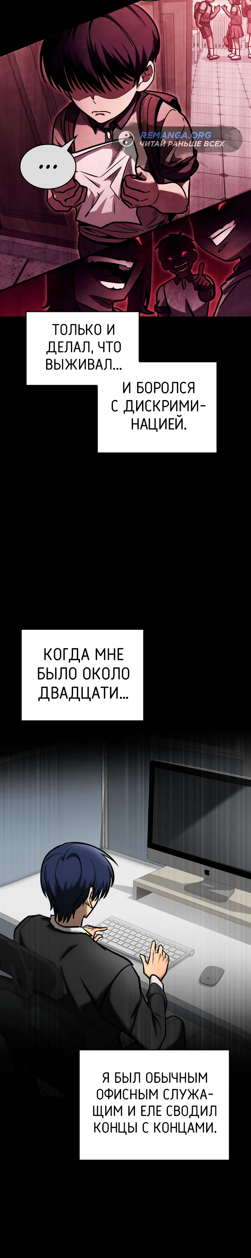 Мой личный гайд по выживанию в башне Глава 24 Слайд 12