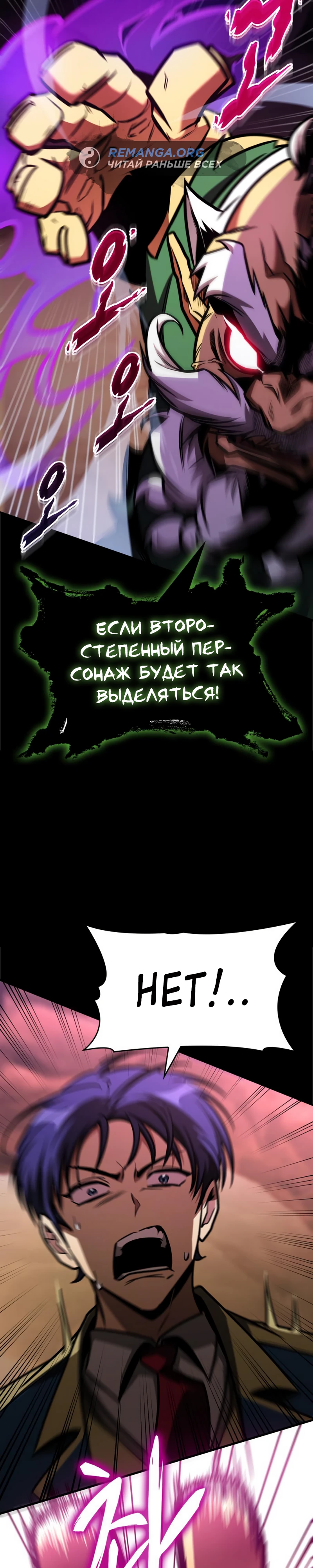 Мой личный гайд по выживанию в башне. Глава 25. Слайд 13