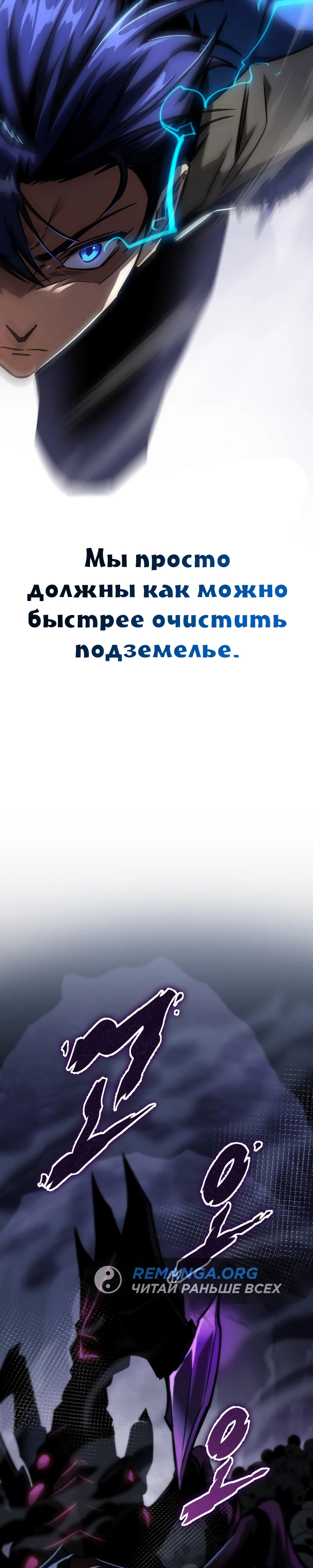 Мой личный гайд по выживанию в башне. Глава 25. Слайд 39