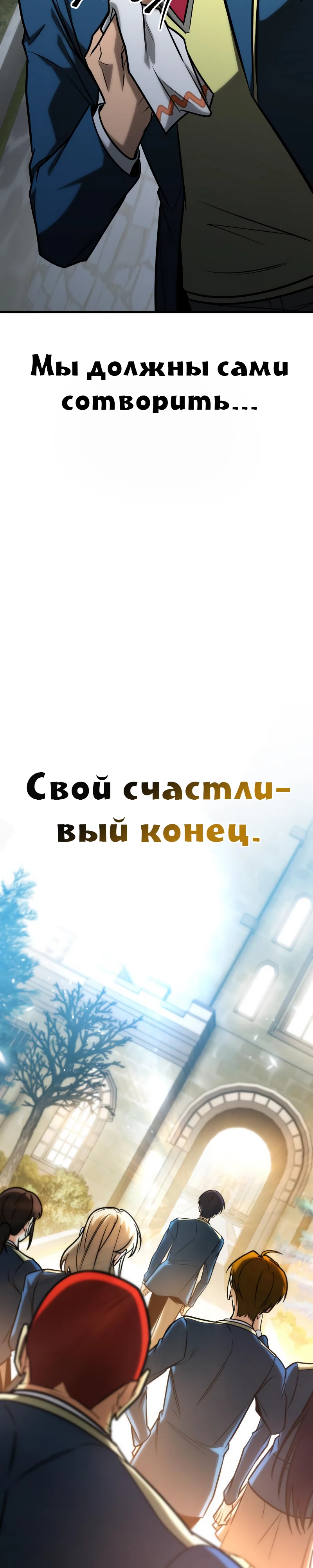 Мой личный гайд по выживанию в башне Глава 27 Слайд 12