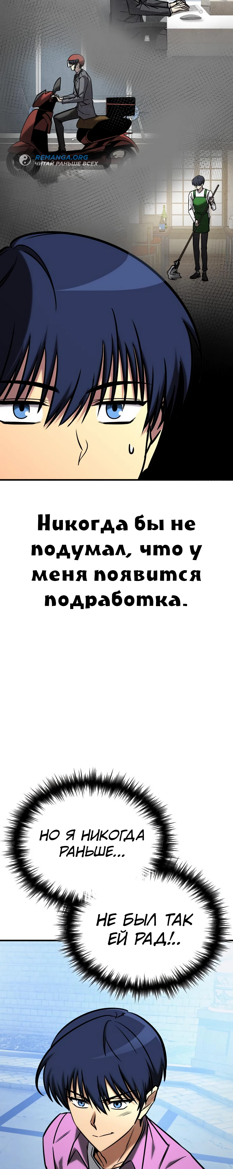 Мой личный гайд по выживанию в башне Глава 27 Слайд 17