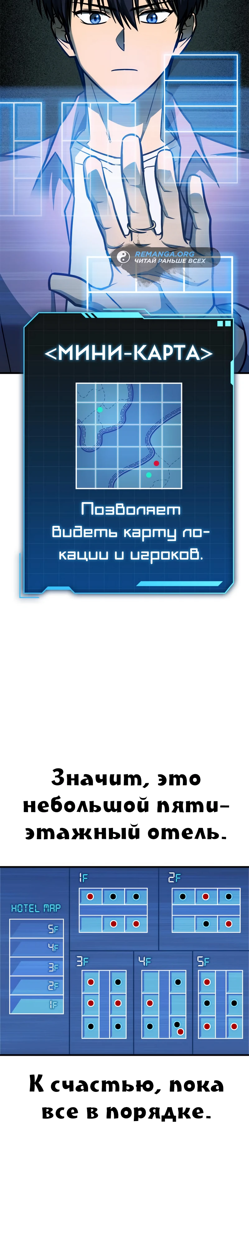 Мой личный гайд по выживанию в башне. Глава 30. Слайд 26