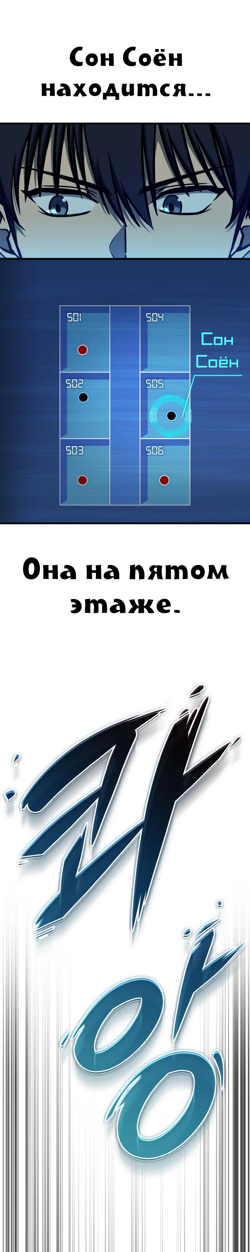 Мой личный гайд по выживанию в башне. Глава 30. Слайд 27