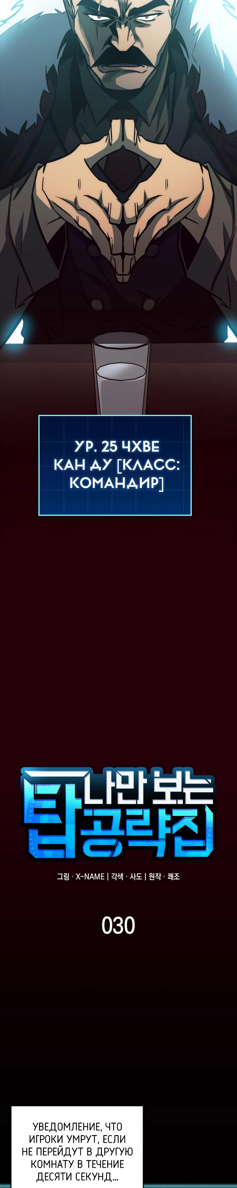 Мой личный гайд по выживанию в башне. Глава 30. Слайд 6