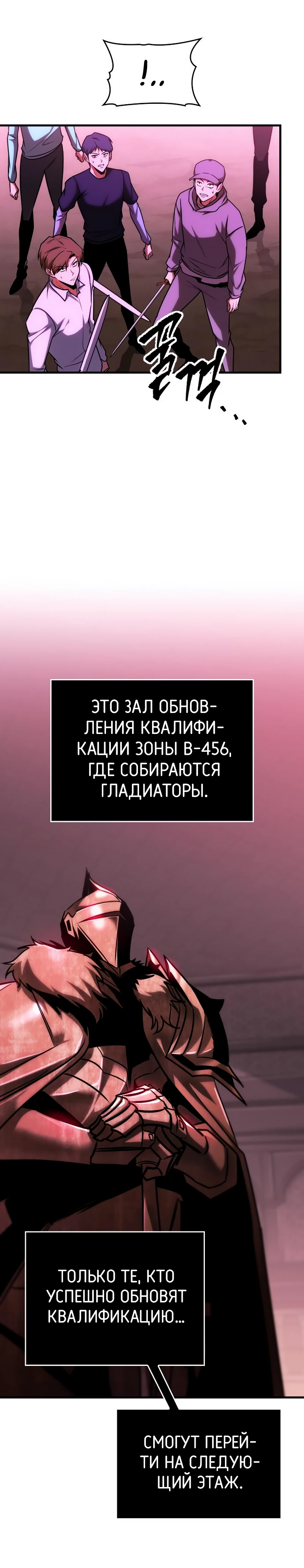 Мой личный гайд по выживанию в башне. Глава 32. Слайд 7