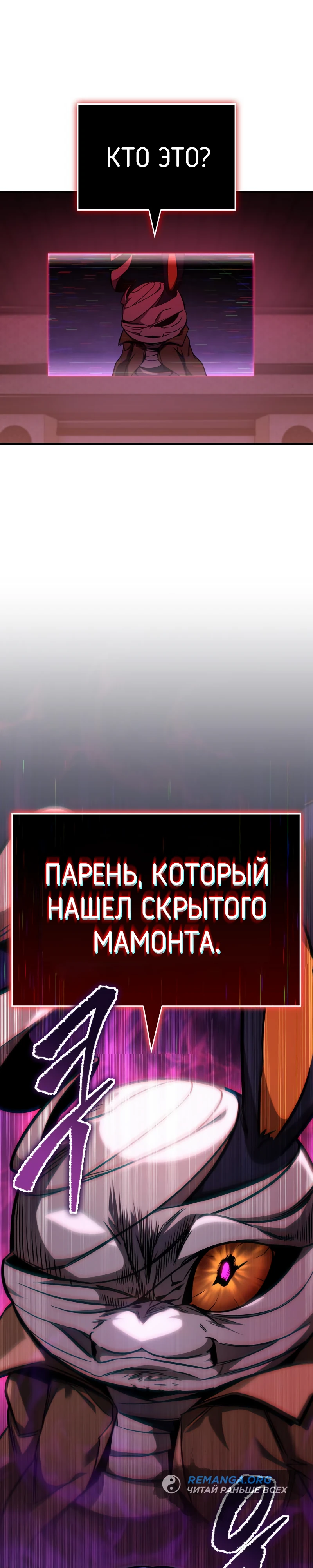 Мой личный гайд по выживанию в башне. Глава 34. Слайд 1