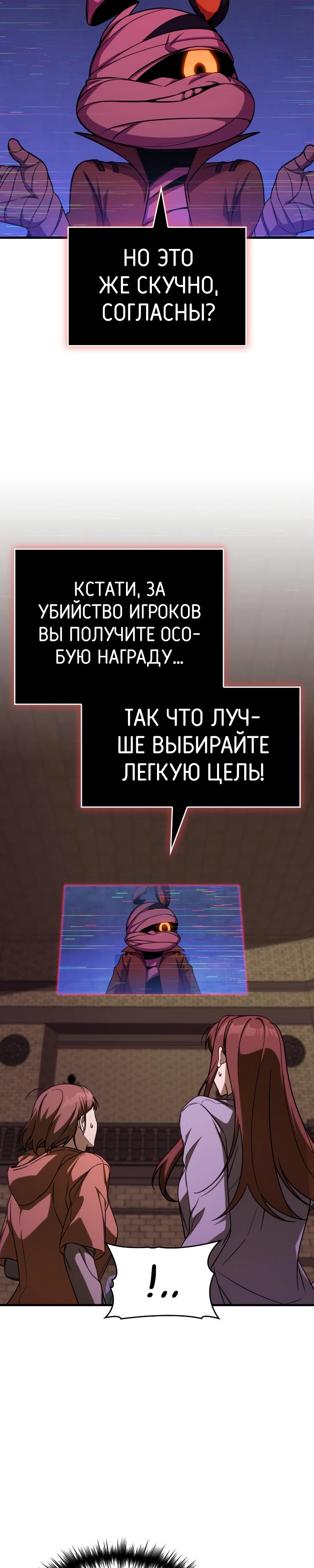 Мой личный гайд по выживанию в башне. Глава 34. Слайд 6