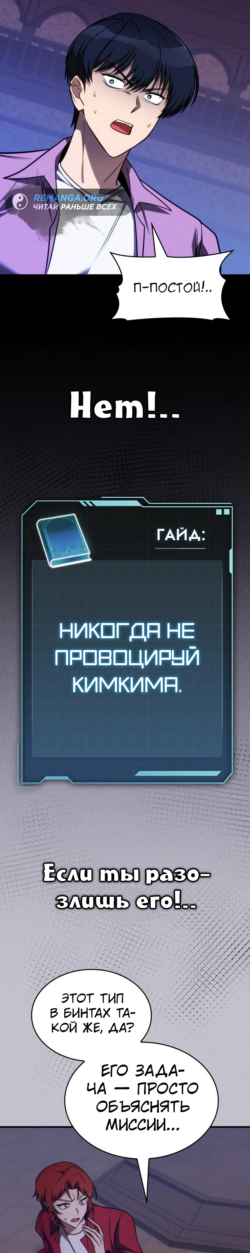 Мой личный гайд по выживанию в башне. Глава 34. Слайд 9