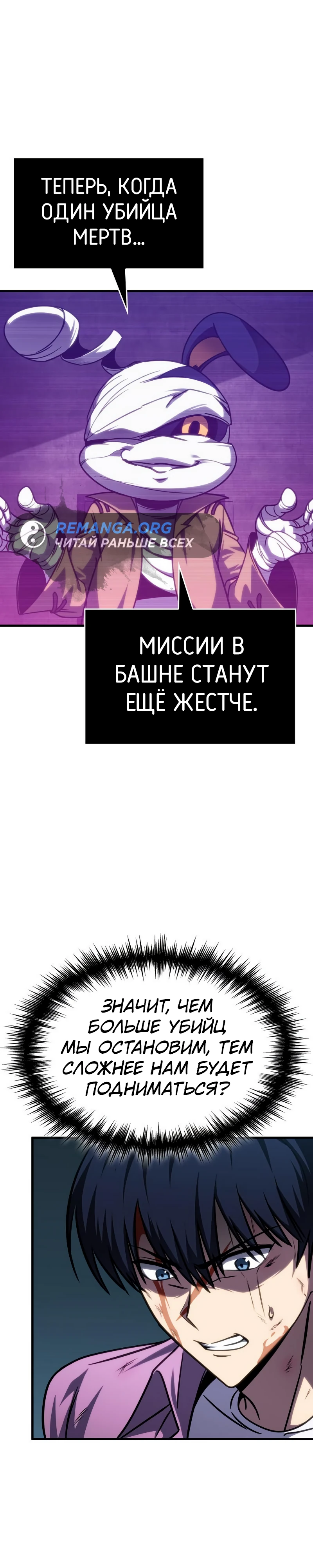 Мой личный гайд по выживанию в башне. Глава 35. Слайд 44